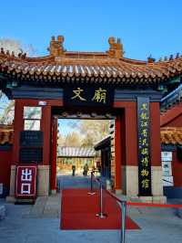 ☀️ Harbin Confucian Temple 🏯
