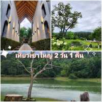 เที่ยวปากช่อง -เขาใหญ่ 2 วัน 1 คืน ไปไหนบ้าง