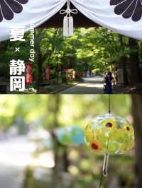 【静岡】 山全体が霊域 緑に癒され静岡最古の塔も・・