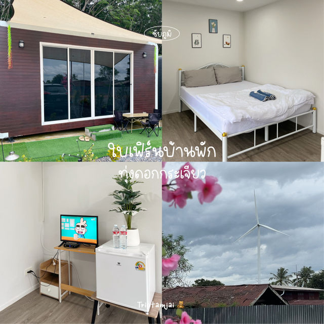 เที่ยวชัยภูมิ 2 วัน 1 คืน 🌷🚗 🌳