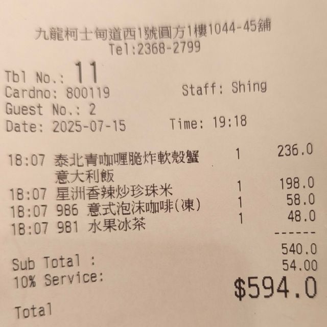 第二次回訪新加坡菜「班蘭」餐廳