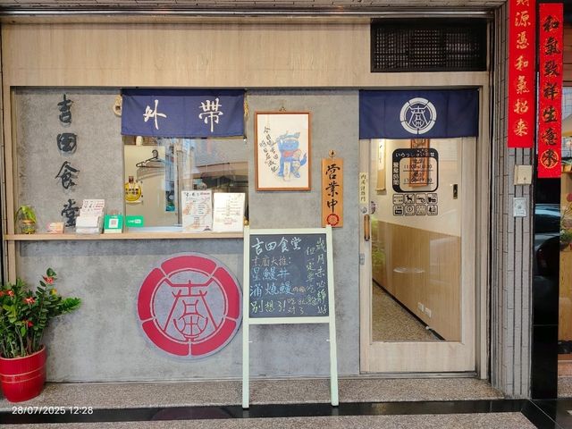 三多商圈日料餐廳 三多商圈日料餐廳