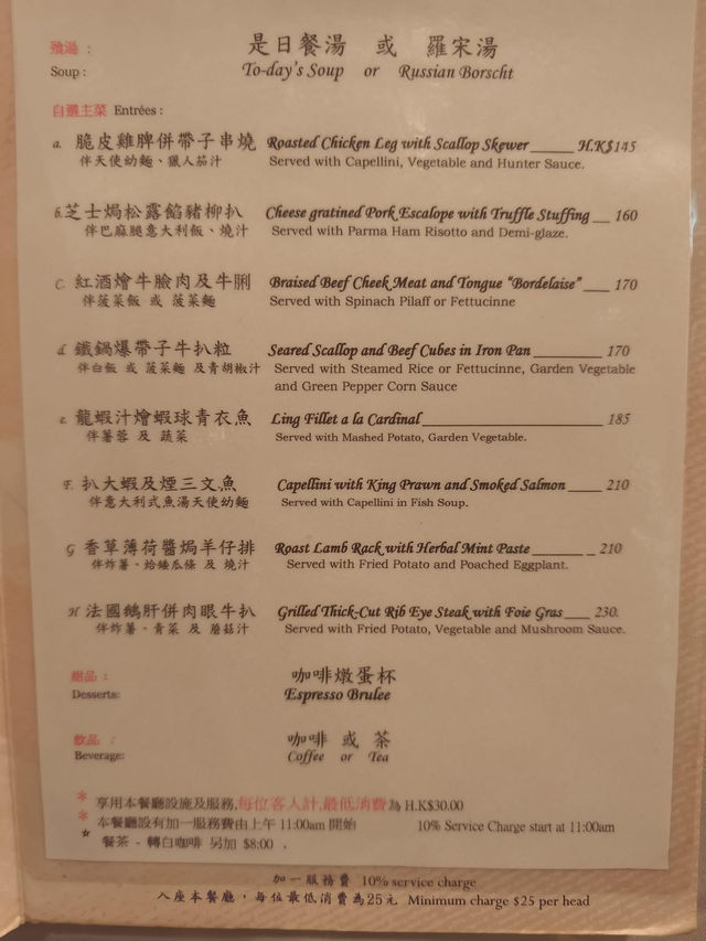 香港🇭🇰 九龍塘區續漸消失的懷舊西餐廳 🍴