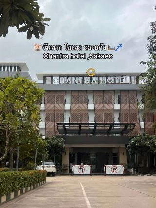 Chandra Hotel, Sa Kaeo