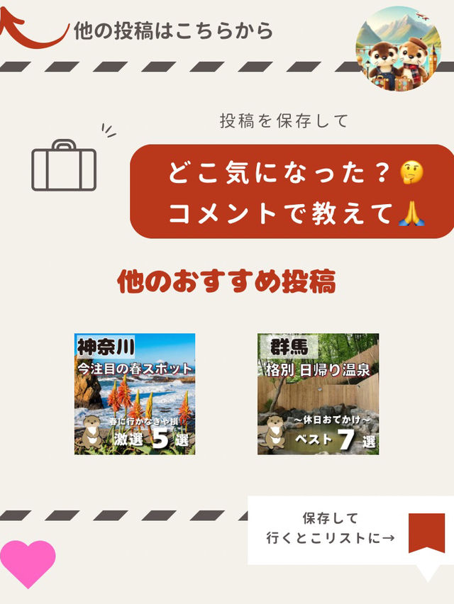 【東京】最高の体験型スポット5選📸✈️