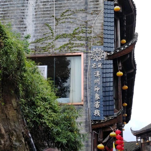 芙蓉鎮最美風景