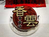 Xiang Yun Vegetarian House (香雲素食坊) — Bayan Point / Medan Kampung Relau branch, Bayan Lepas, Penang.