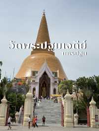 เที่ยว "องค์พระปฐมเจดีย์" สัญลักษณ์คู่เมืองนครปฐม