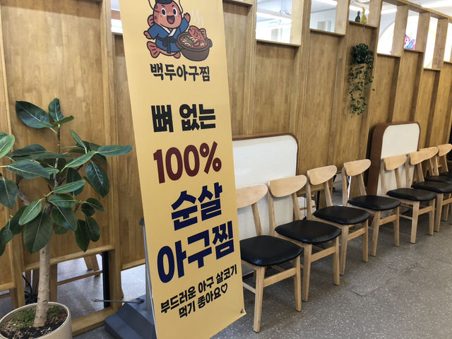 🐟 백두아구찜 — 부평의 순살 아구찜 맛집