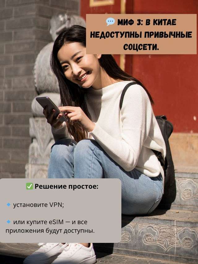 🏯 В Китай Легко! Разрушаем мифы о путешествии! 🏯