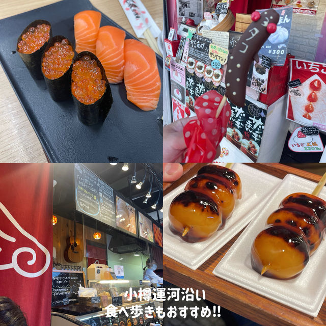 小樽おすすめ宿泊プラン🏝️🏨🍣 小樽おすすめ宿泊プラン🏝️🏨🍣