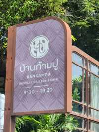 บ้านก้ามปู คาเฟ่ (Baankampu Cafe) 