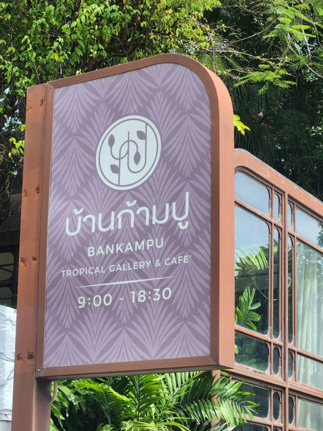 บ้านก้ามปู คาเฟ่ (Baankampu Cafe) 