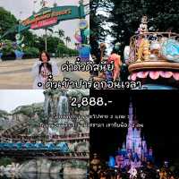 แพลนค่าใช้จ่ายทริปเที่ยวฮ่องกง 4 วัน 3 คืน ในงบไม่