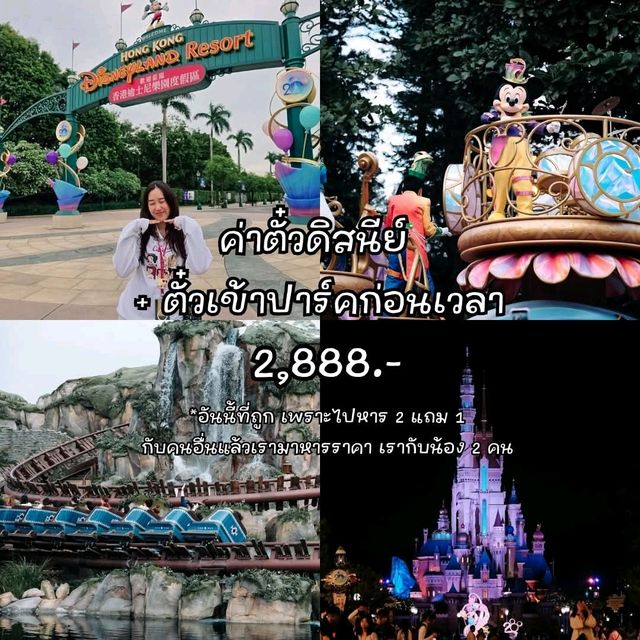 แพลนค่าใช้จ่ายทริปเที่ยวฮ่องกง 4 วัน 3 คืน ในงบไม่ แพลนค่าใช้จ่ายทริปเที่ยวฮ่องกง 4 วัน 3 คืน ในงบไม่