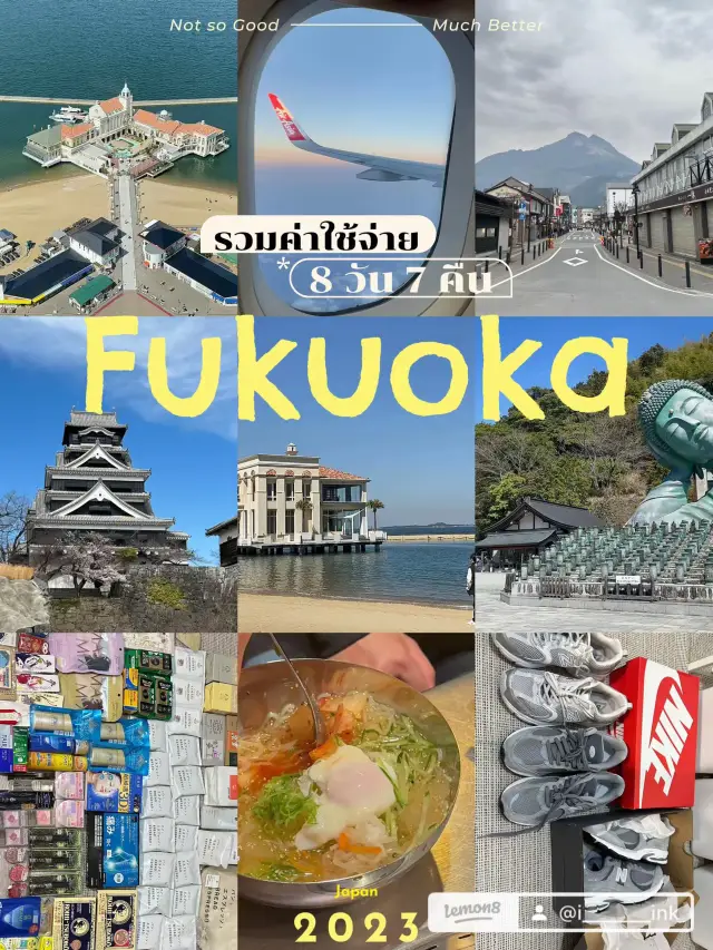 สรุปค่าใช้จ่ายทริป Fukuoka 2023 (8วัน 7คืน)