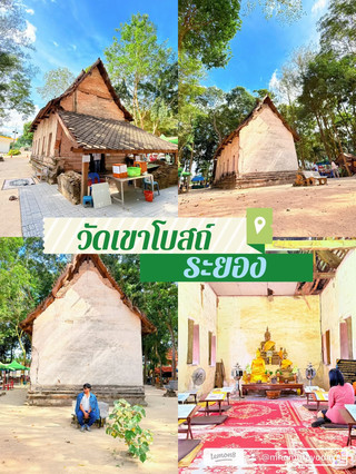🙏🌿 วัดเขาโบสถ์ ระยอง 🌿🙏🚗💨💨💨