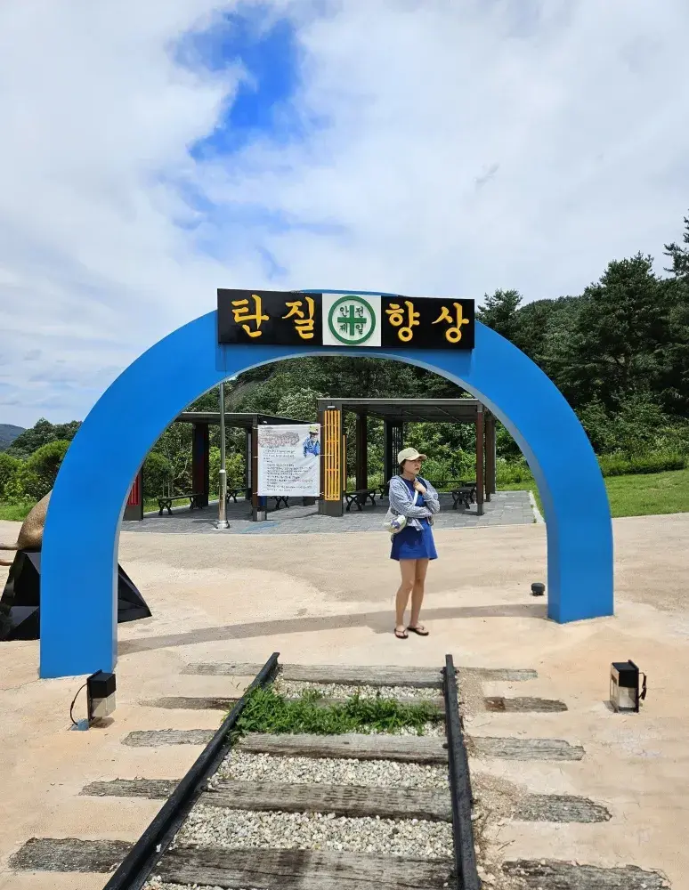 도계역사 품은 전사공원 산책부터 해물찜 먹방까지