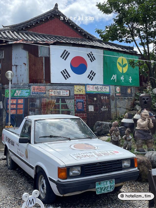 추억의 공간으로 초대하는 추억의 달동네🎞️