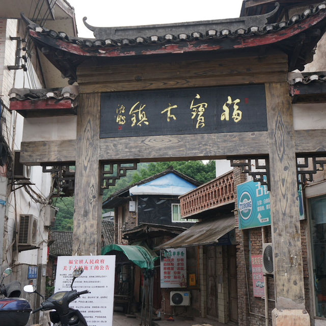 两个完全不一样的四川泸州古镇：福宝和尧坝古镇