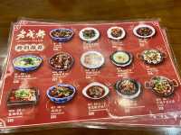 紐約食老字號川菜🌶️ ✨老成都🥢