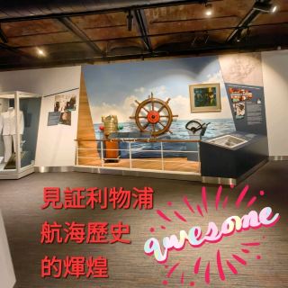 利物浦最佳免費行程分享我‐ 歷史或船隻愛好者叫好