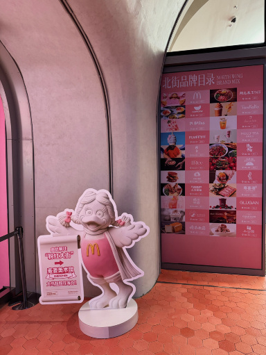 世界一ピンクなマクドナルドは深センにあります。 | Trip.com 深セン