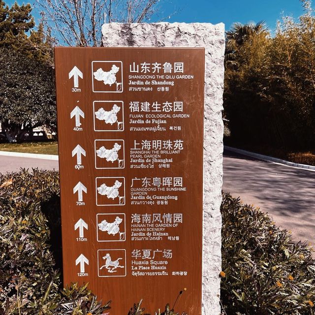 Horticultural Expo Park, 📍Kunming