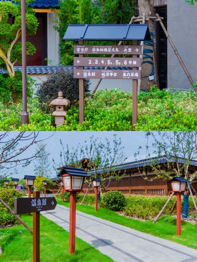 【上海必住】領略日式風情的上海百萬石溫泉酒店