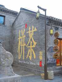 上海後花園 | 來南通過週末吧，松弛感UpUp！