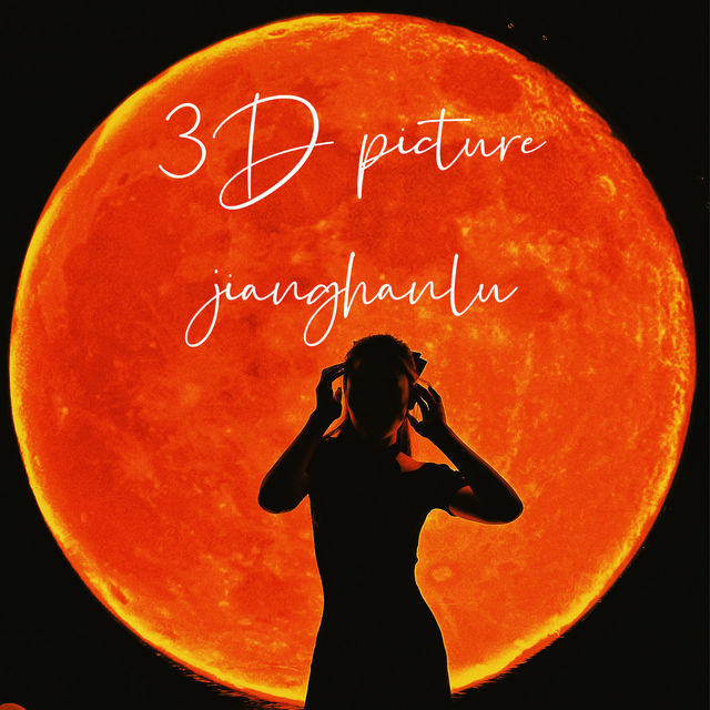 ถ่ายรูป 3D ที่เจี่ยงฮั่นลู่