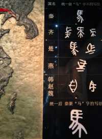 在中國文字博物館感受文字發展的脈絡