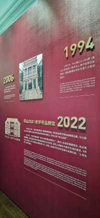 從德萊蒙德住宅到華山263老字號品牌館