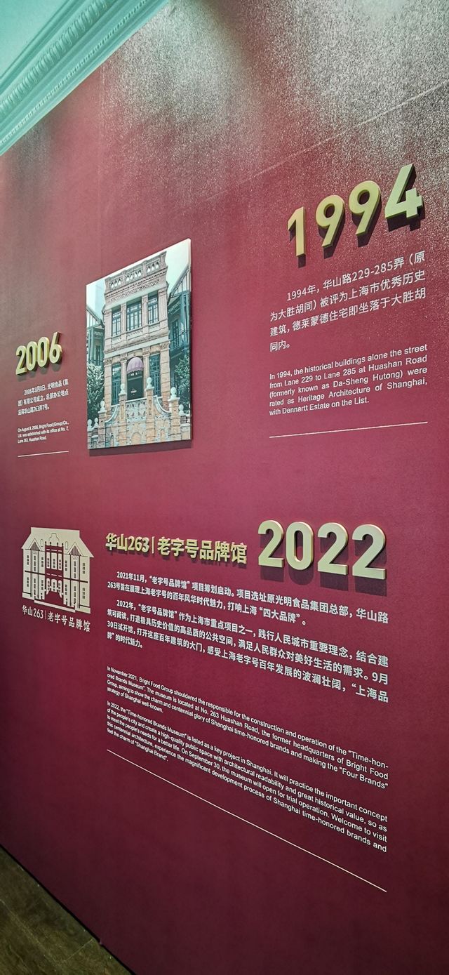 從德萊蒙德住宅到華山263老字號品牌館