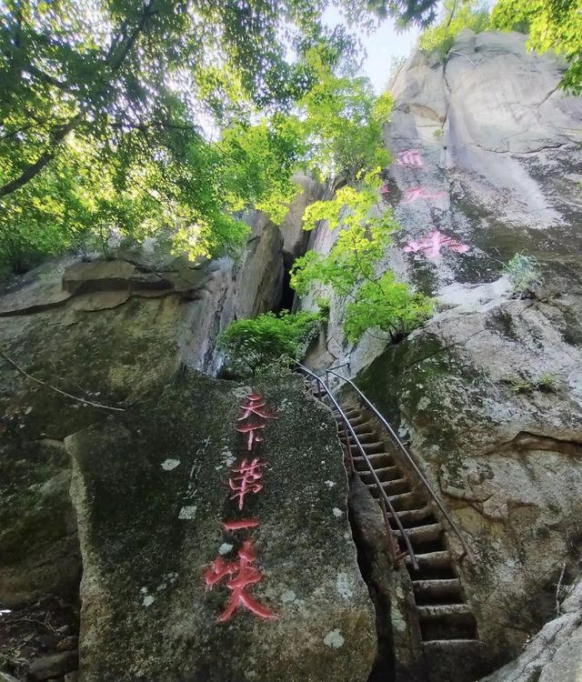 露營佳地“天華山”