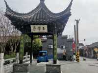高郵古城