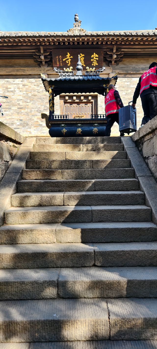崇慶寺。