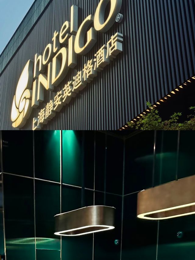 上海必住！靜安英迪格，五日沉浸式海派風情體驗！