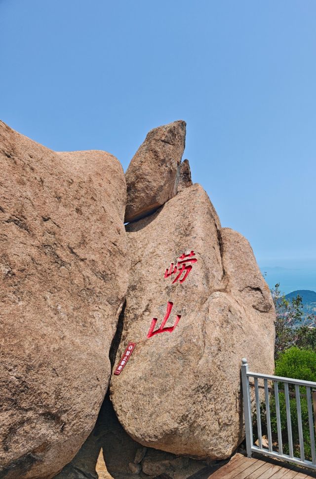 山海道韻，茶香沁心——青島嶗山深度遊玩全攻略