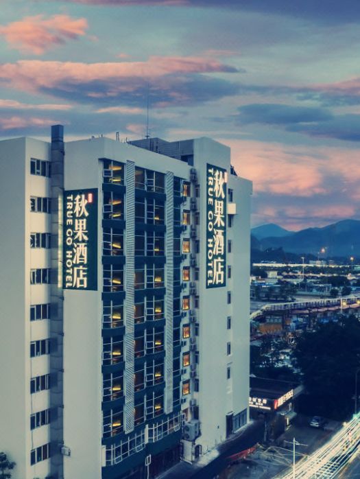 福田口岸便捷之選】秋果酒店入住體驗**  