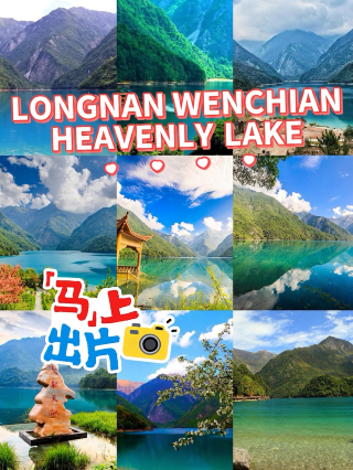 Northwest secret spot · alpine emerald | Wen County Tianchi travel photography guide