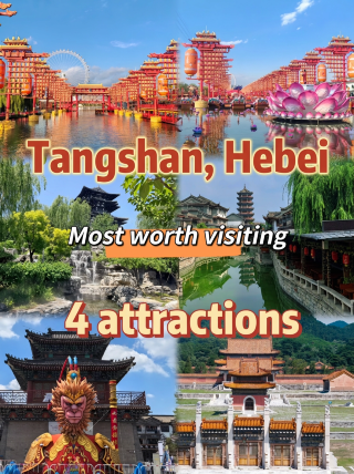 Tangshan 4 days 3 nights｜4 hidden gems I discovered, a detailed guide for checking in 