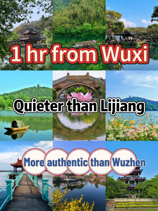 無錫一小時達，比麗江清靜，比烏鎮原始
