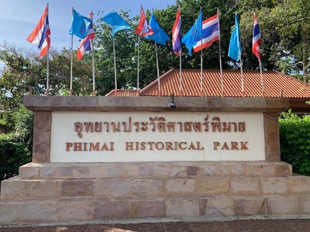 อุทยานประวัติศาสตร์พิมาย