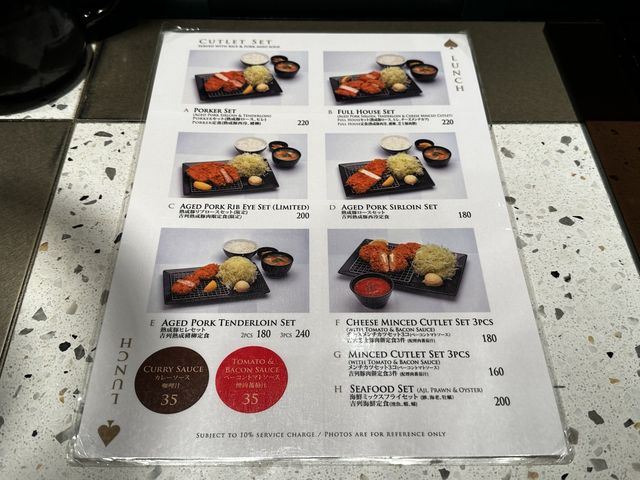 食在中環 | Porker | 推介吉列熟成豚肉眼