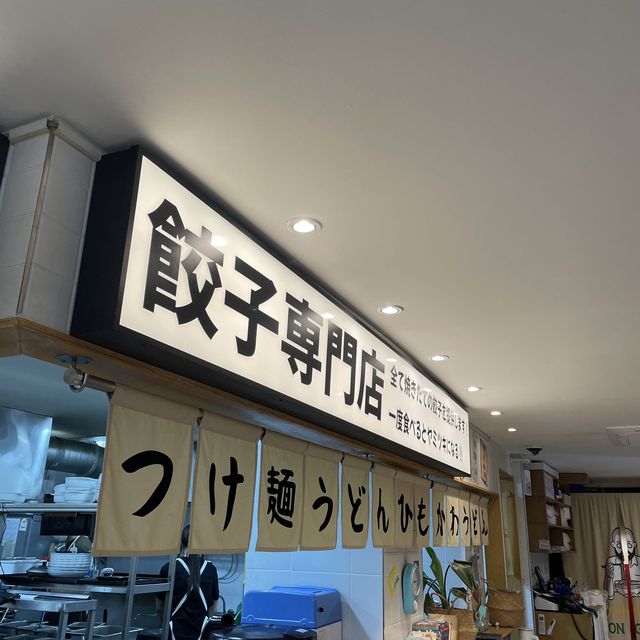 일본여행 온 듯한 수원 행궁동 감성맛집 ‘요미우돈교자’ 주말 방문후기