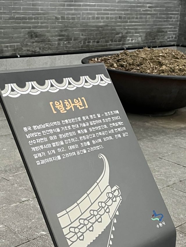 수원 드라마 촬영지로 유명한 중국 전통 정원🪞 [수원_효원공원 월화원]