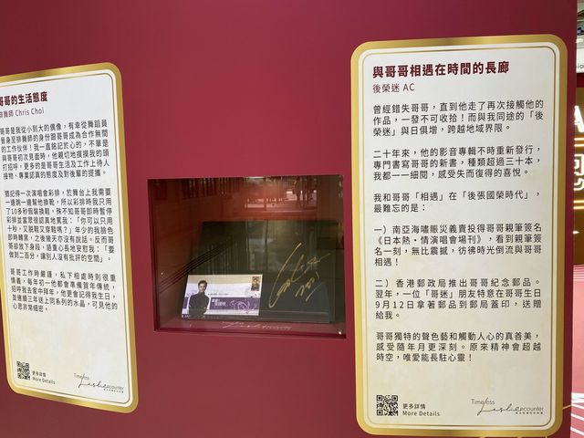 哥哥張國榮「Timeless Leslie Encounter」活動💓