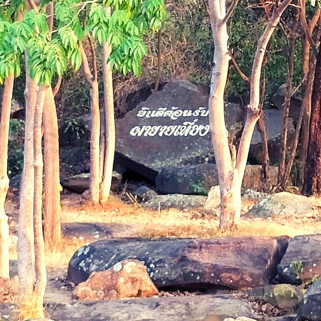 👿เตะส่งความร้อนให้ไปไกลๆ