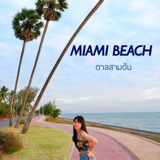 세 그루의 야자수